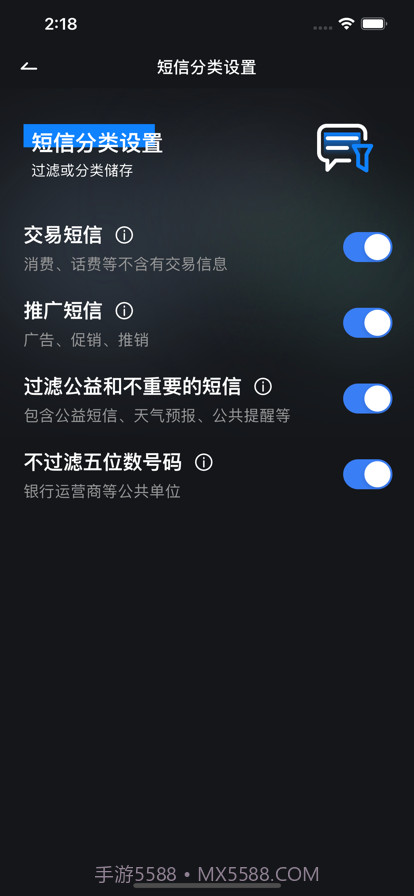 短信安全宝截图4 短信安全宝截图4
