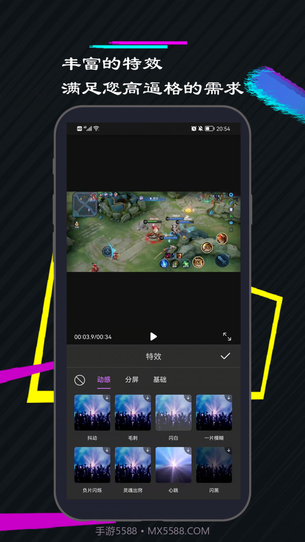 一剪美短视频编辑截图1 一剪美短视频编辑截图1