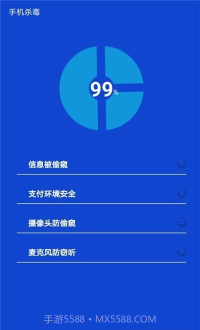 快速清理管家截图1