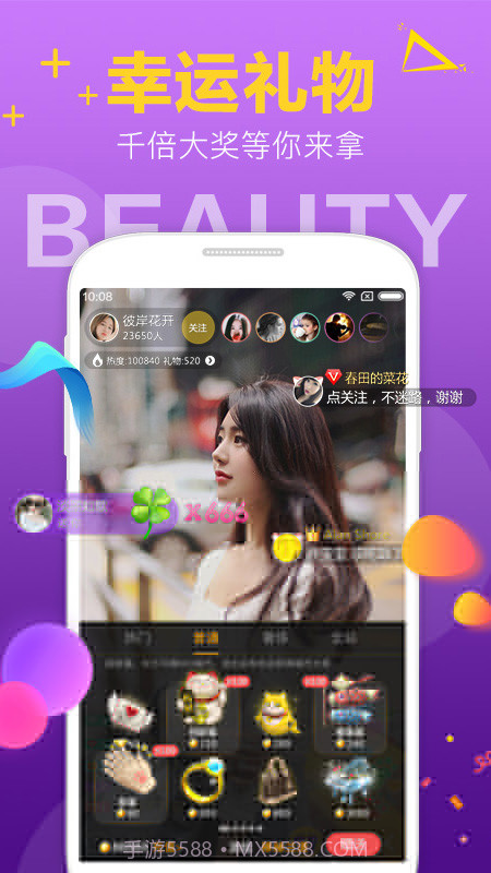 小蛮腰直播截图1 小蛮腰直播截图1