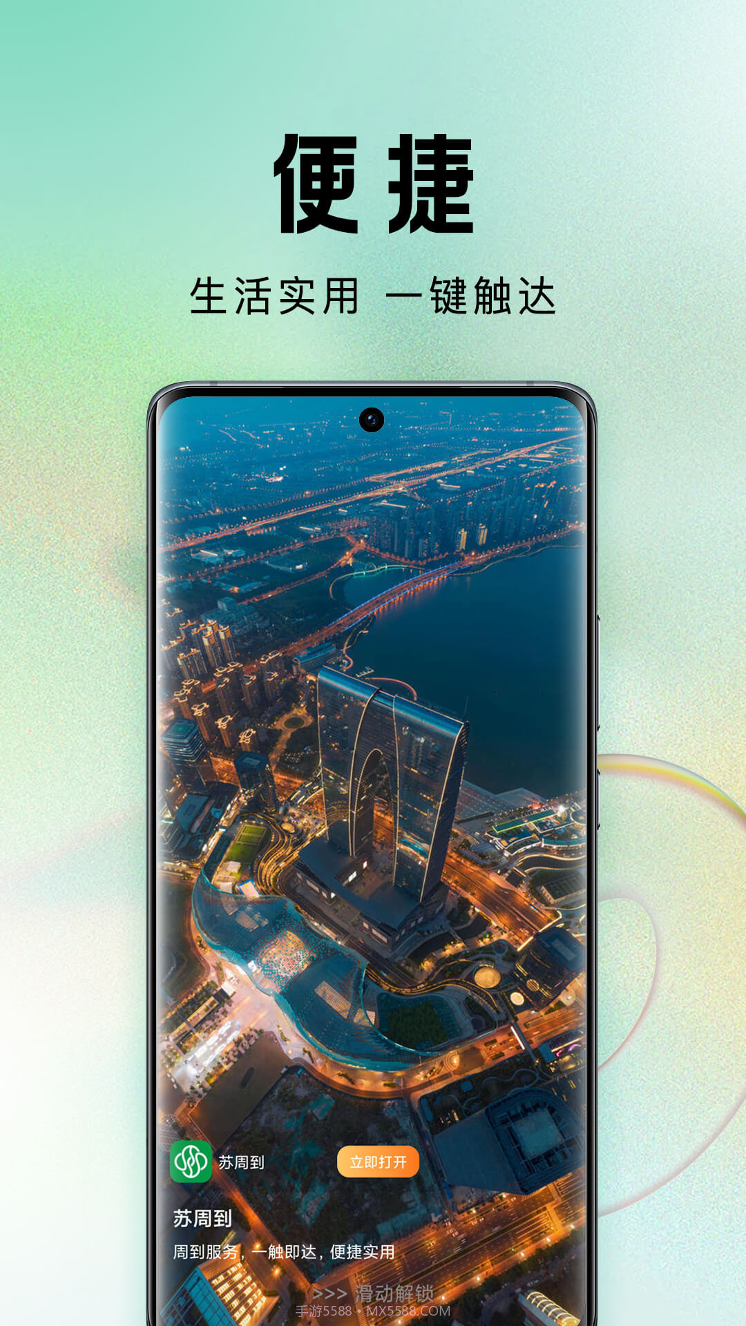 我的引立播截图3 我的引立播截图3