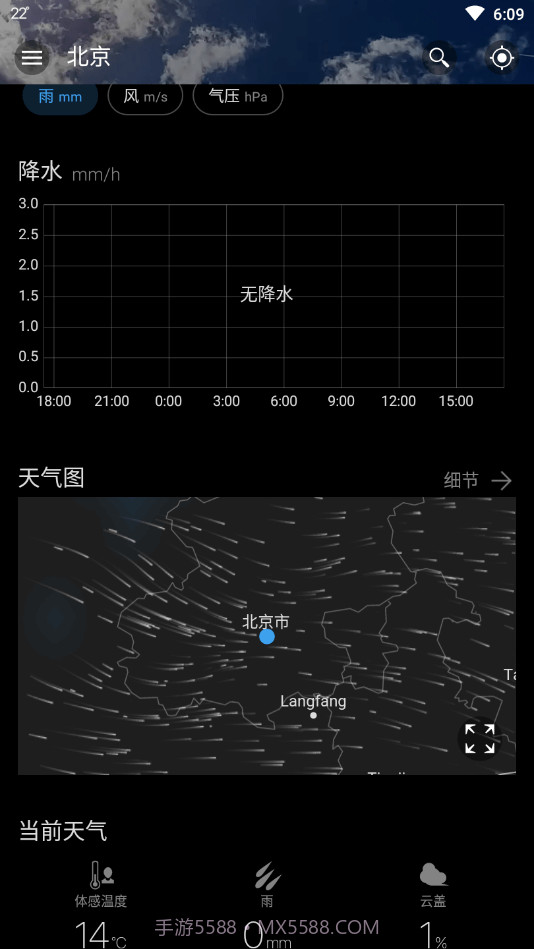 weawow天气截图1 weawow天气截图1