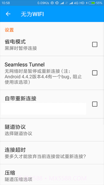 无为wifi截图3 无为wifi截图3