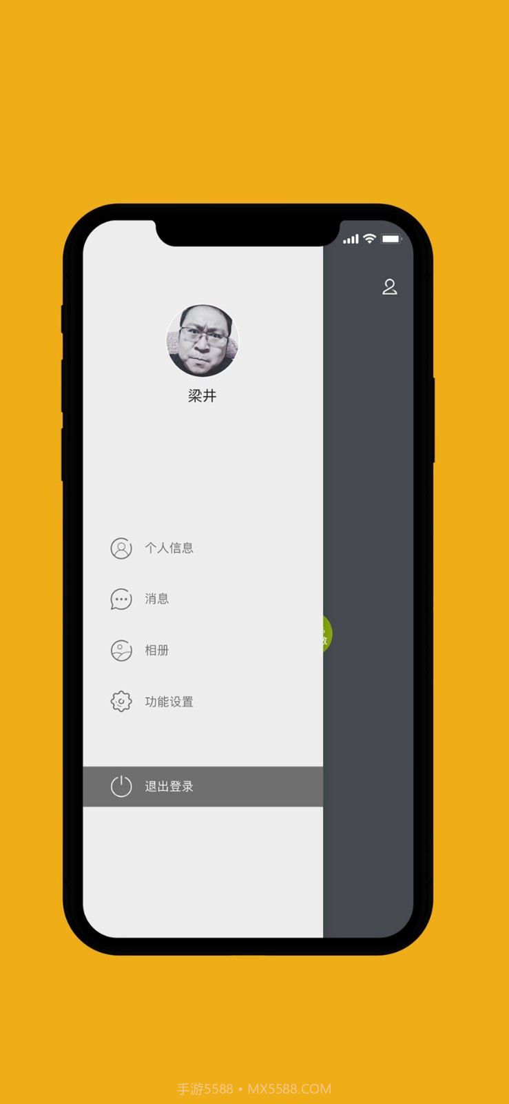邻里守望截图1 邻里守望截图1