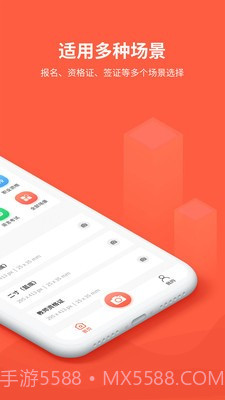 形美证件照截图4