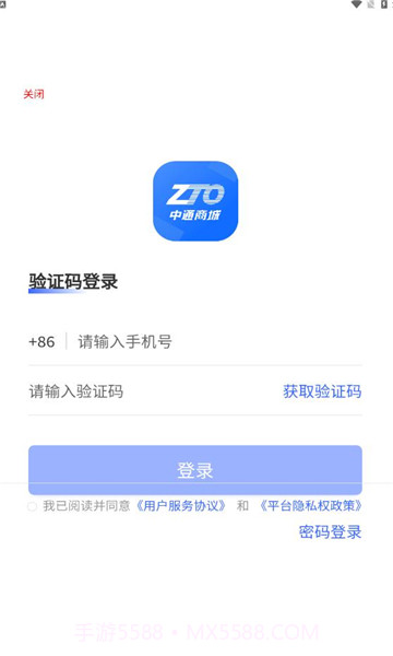 中通商城截图2