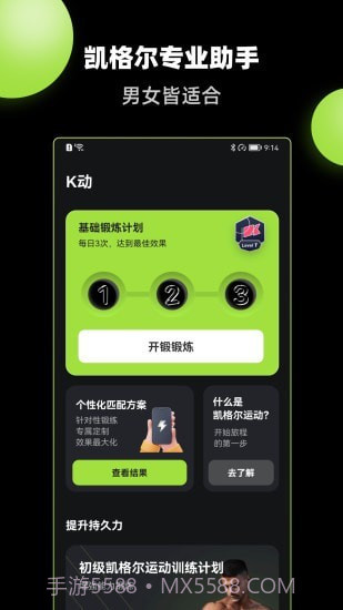 K动截图1 K动截图1