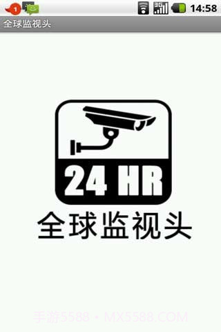 全球监视头截图1