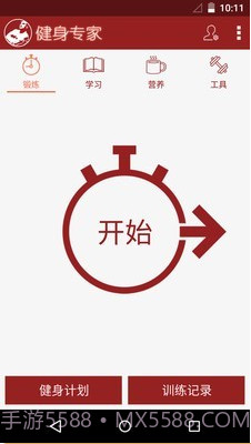 健康养身专家截图1 健康养身专家截图1