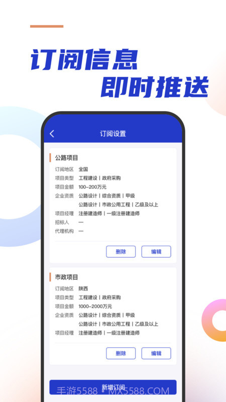 建筑招标查询截图2 建筑招标查询截图2
