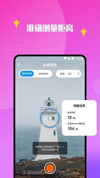 天天识别截图2 天天识别截图2