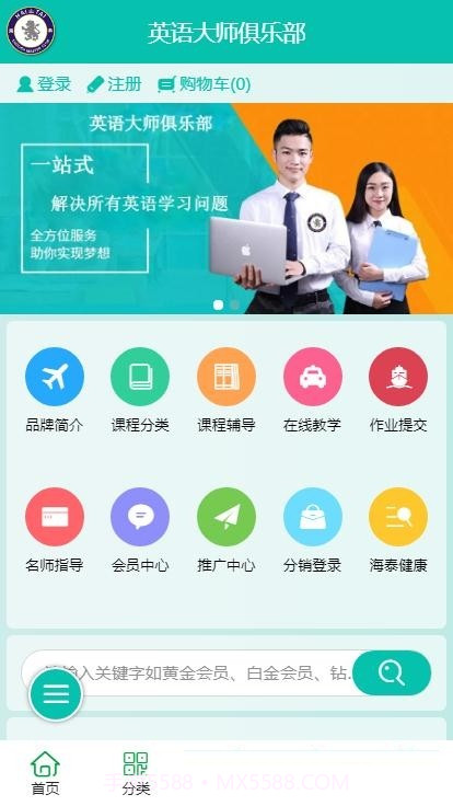 海泰教育截图3 海泰教育截图3