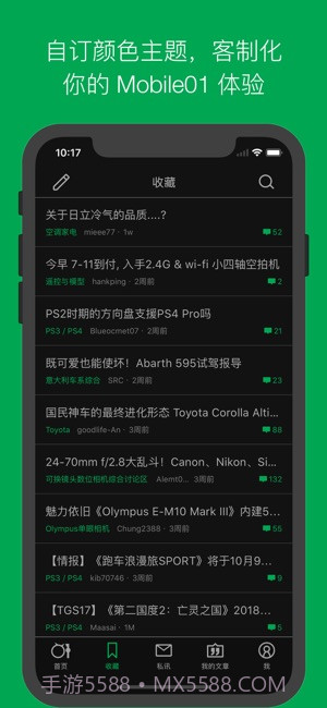 Mobile01截图1 Mobile01截图1