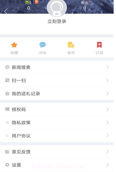 吉视通手机客户端截图3 吉视通手机客户端截图3