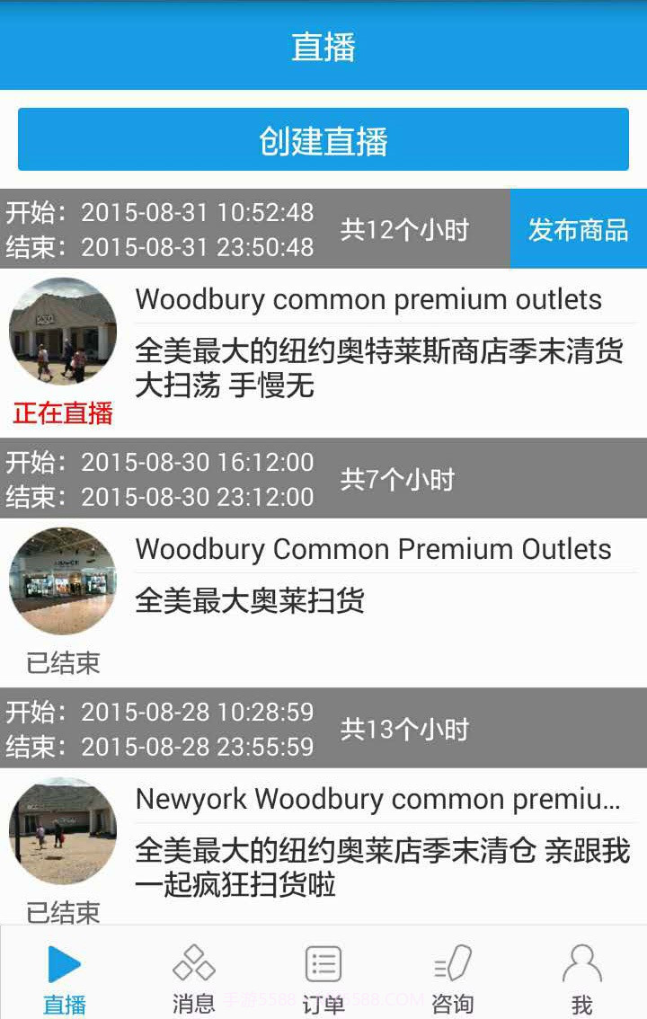 悦莓网买手版截图3 悦莓网买手版截图3