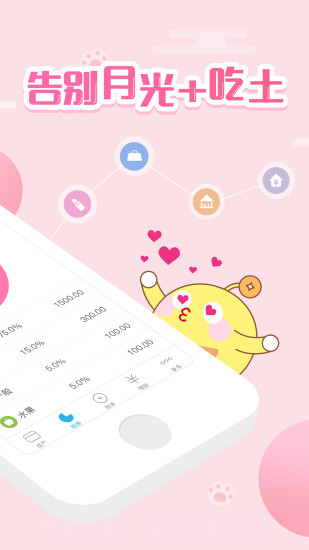 口袋记账截图3 口袋记账截图3