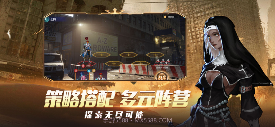 末日世界曙光之战截图4