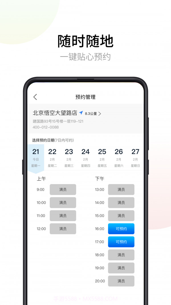 悟空祛痘截图4 悟空祛痘截图4
