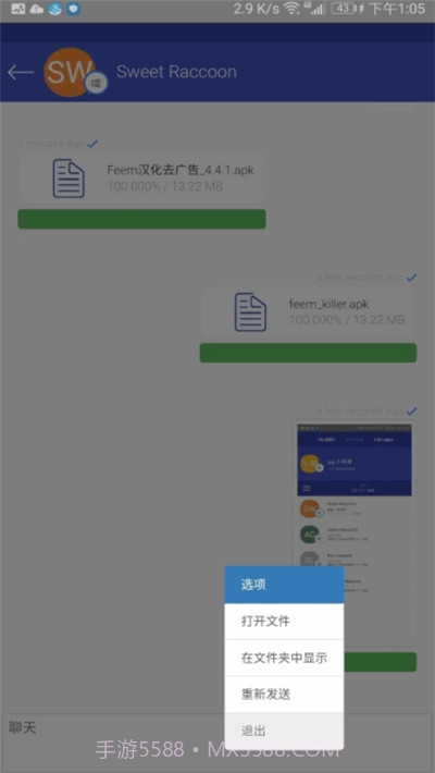 Feem汉化去广告版截图1