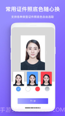 智能证件照拍照截图2 智能证件照拍照截图2