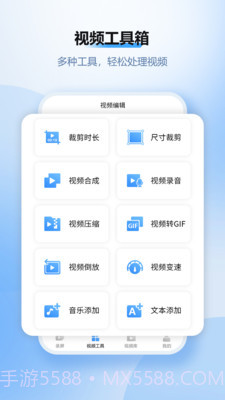 风云录屏大师ios破解版截图5