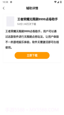 p图趣味生成器截图3