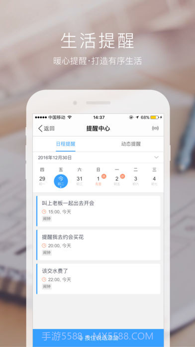 度秘截图2 度秘截图2
