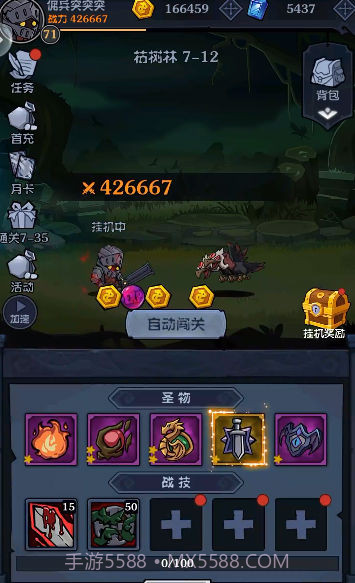 佣兵突击队截图4