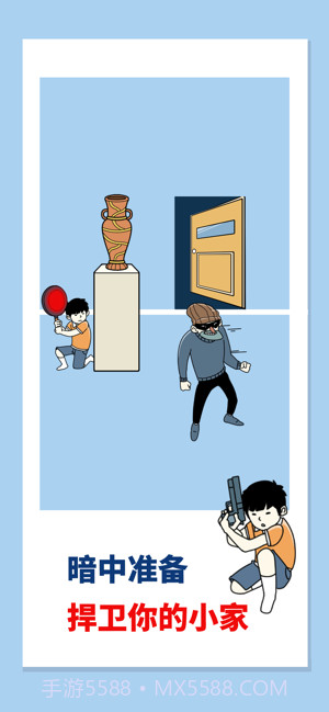 打败小偷100式截图2