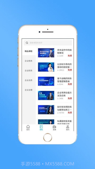 睿当家(企业培训)截图2