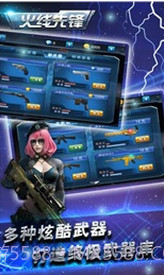 火线先锋内购下载V1.1 安卓免费版截图1 火线先锋内购下载V1.1 安卓免费版截图1