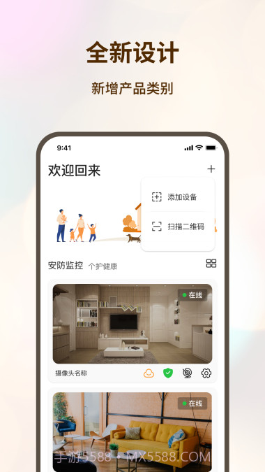 看家护院截图1 看家护院截图1