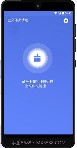 空文件夹清理工具截图2