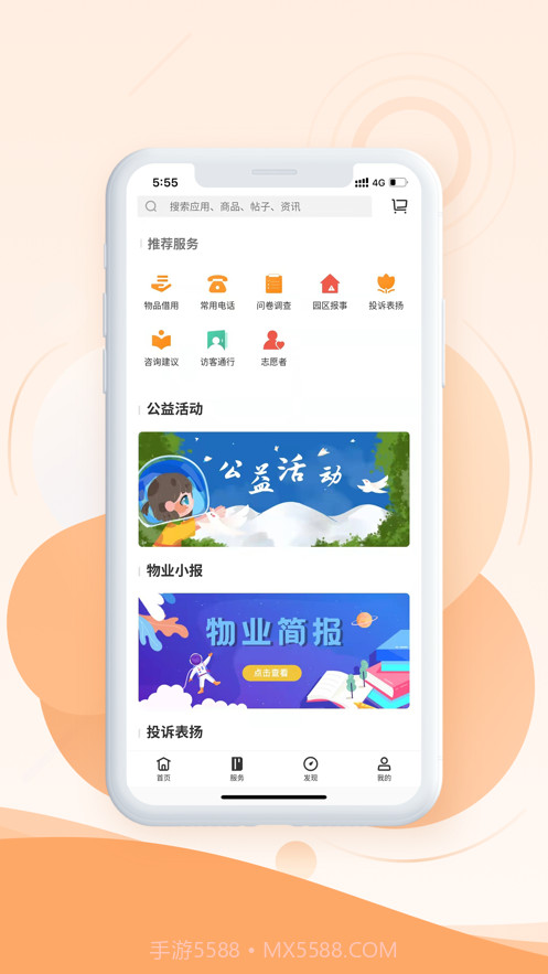 海纳空间截图4 海纳空间截图4