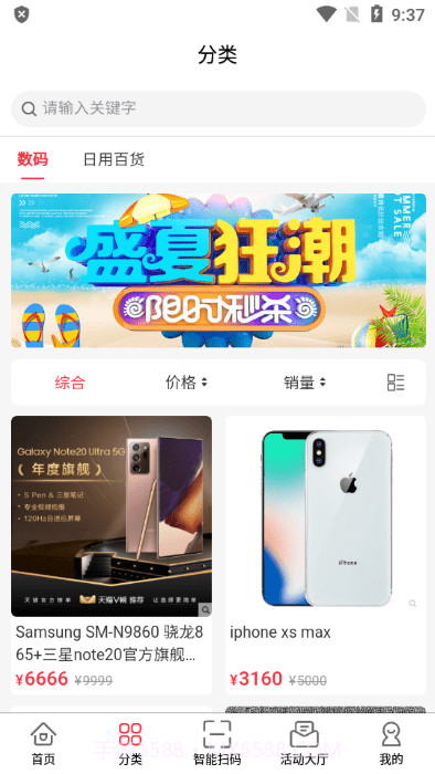 趣集盒截图4 趣集盒截图4