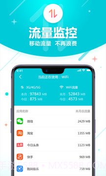 无线WiFi管家截图3