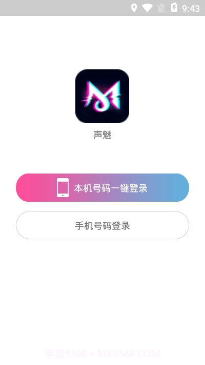 声魅截图3 声魅截图3
