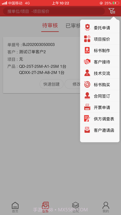 起重营销通截图1 起重营销通截图1