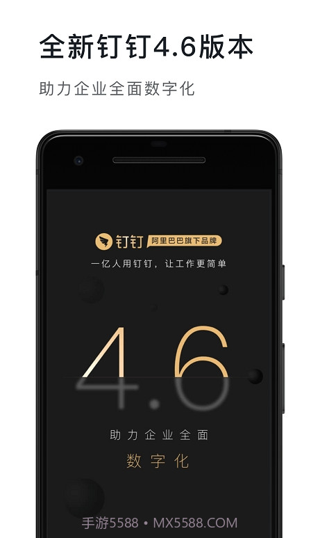 钉钉虚拟定位截图2 钉钉虚拟定位截图2