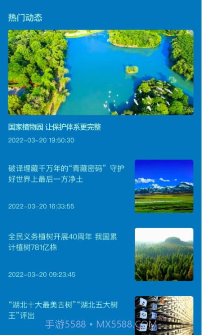 神农花草园艺截图2 神农花草园艺截图2