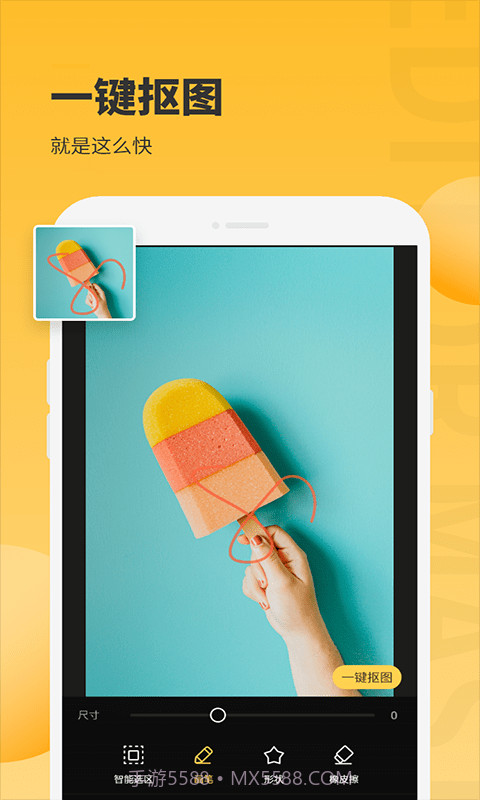 手机图片编辑大师截图2