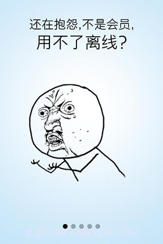 迅雷离线下载截图2