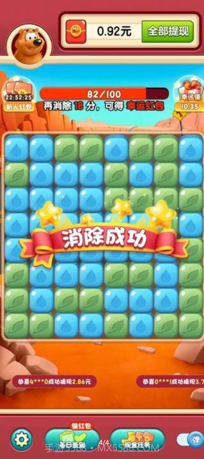 熊熊爱消除截图4 熊熊爱消除截图4