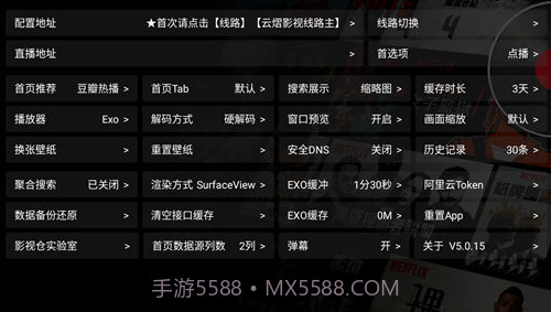 云熠影视Pro截图3