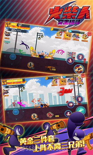 火柴人突击格斗内置菜单版截图4 火柴人突击格斗内置菜单版截图4