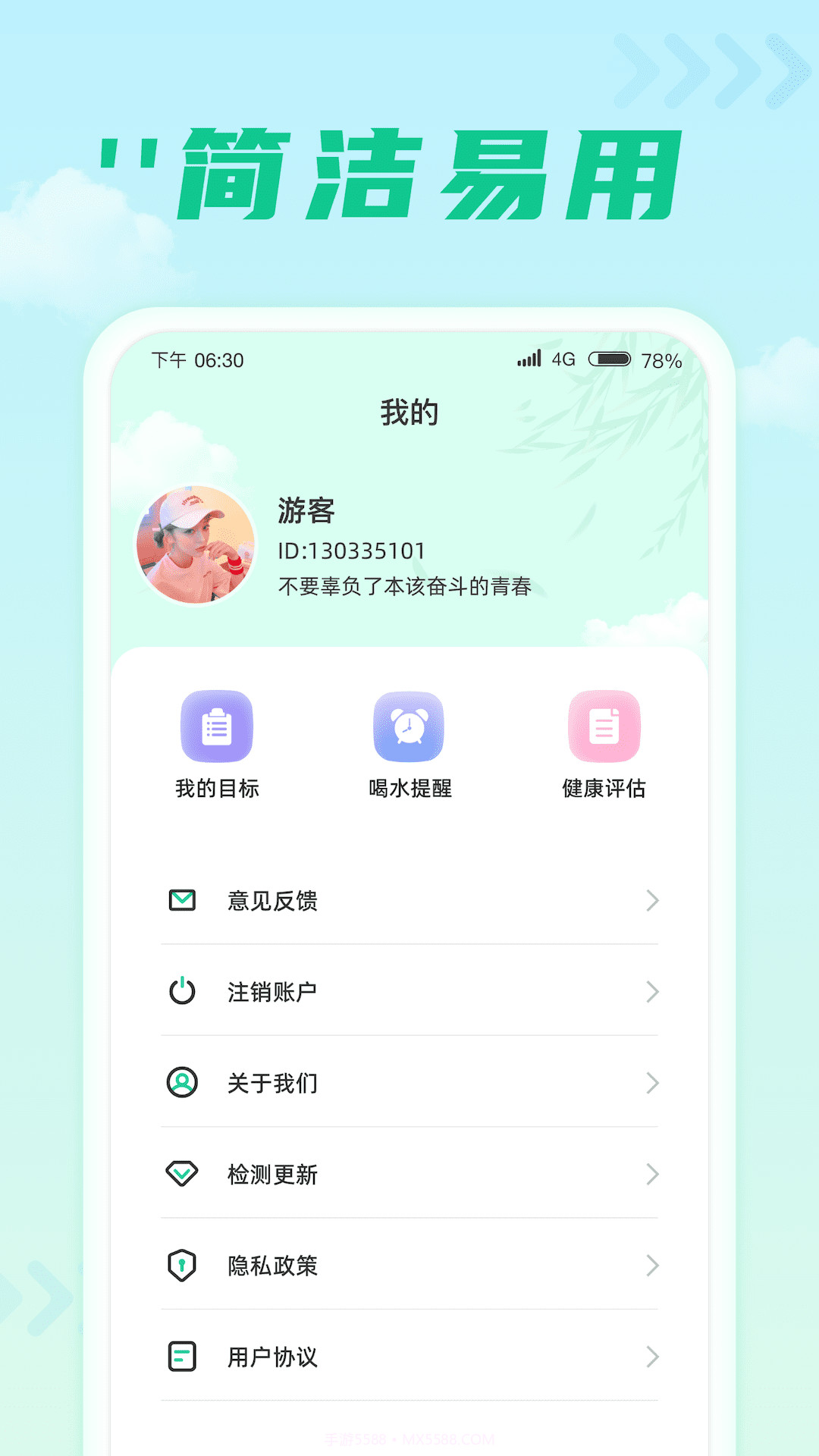 千步达人截图4 千步达人截图4