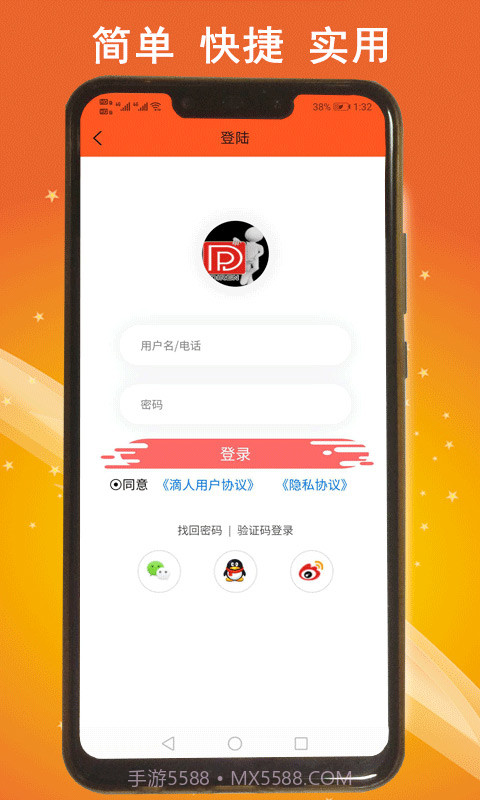 滴人截图2 滴人截图2