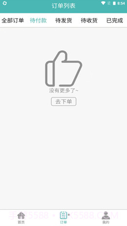 苗又苗截图2