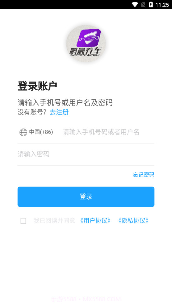 鹏晨养车截图4 鹏晨养车截图4