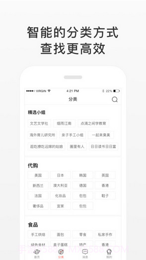 微店买家版截图3